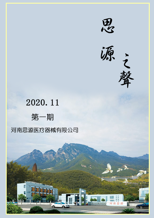 人心齊，泰山移！攜手共贏！