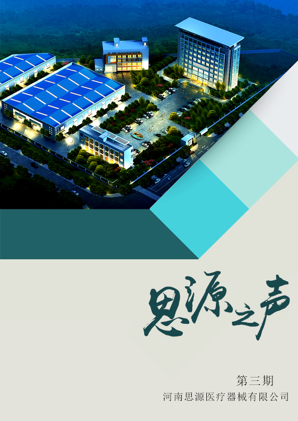 路在腳下，堅(jiān)定向前