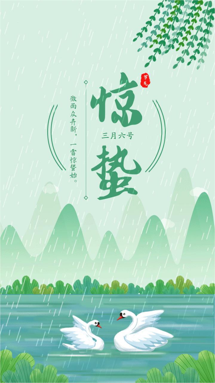 驚蟄扶陽，百病跑