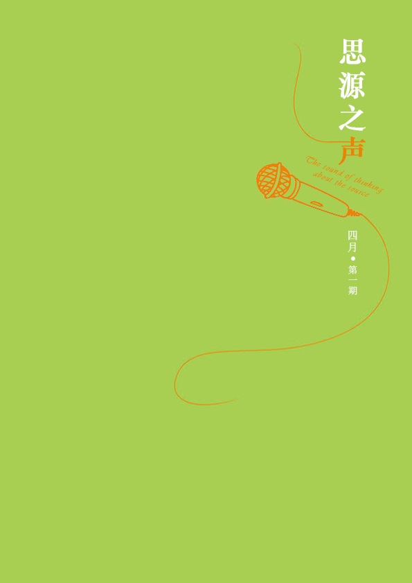 改變思維，超越自我！