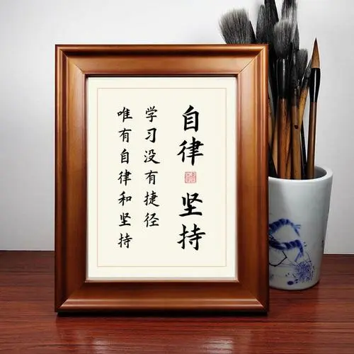堅(jiān)持自律！
