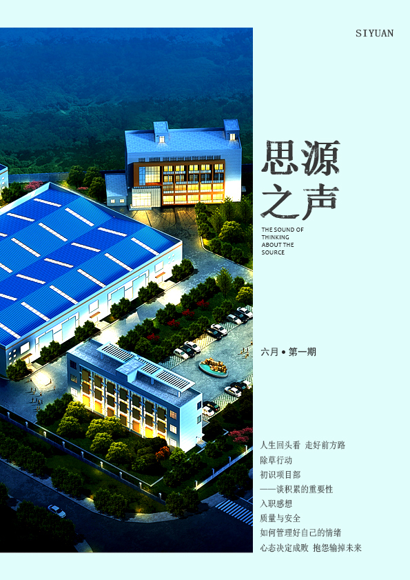 心態(tài)決定成敗，抱怨輸?shù)粑磥?lái)！