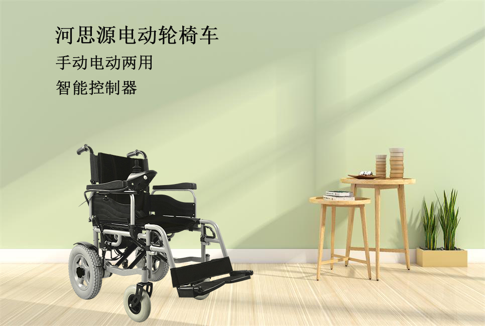 電動(dòng)輪椅該如何選擇？