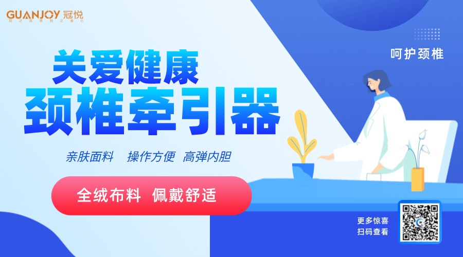 頸椎前牽引器如何使用，注意事項(xiàng)？
