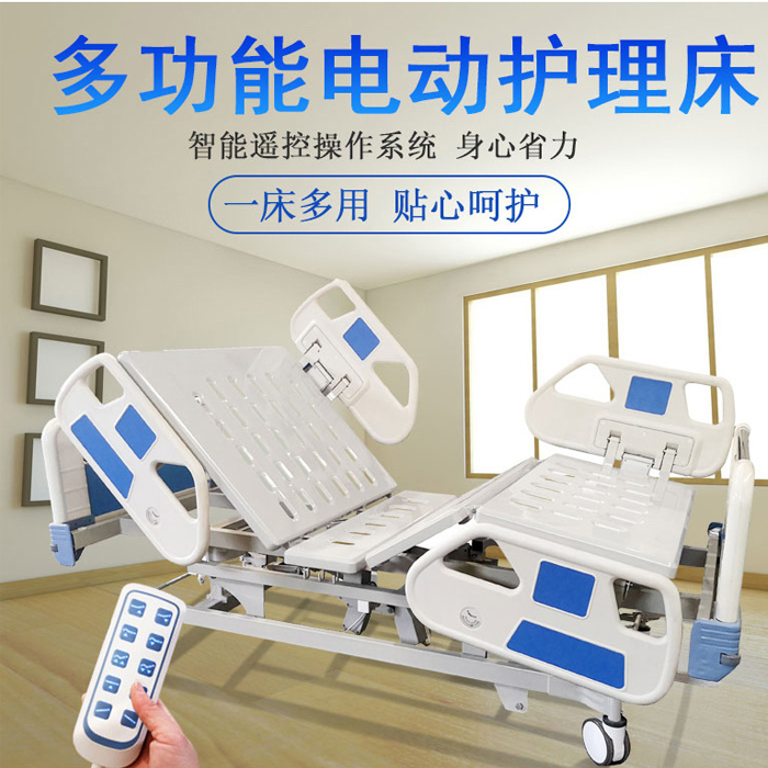 購(gòu)買多功能護(hù)理床中曲和全曲有什么注意事項(xiàng)？