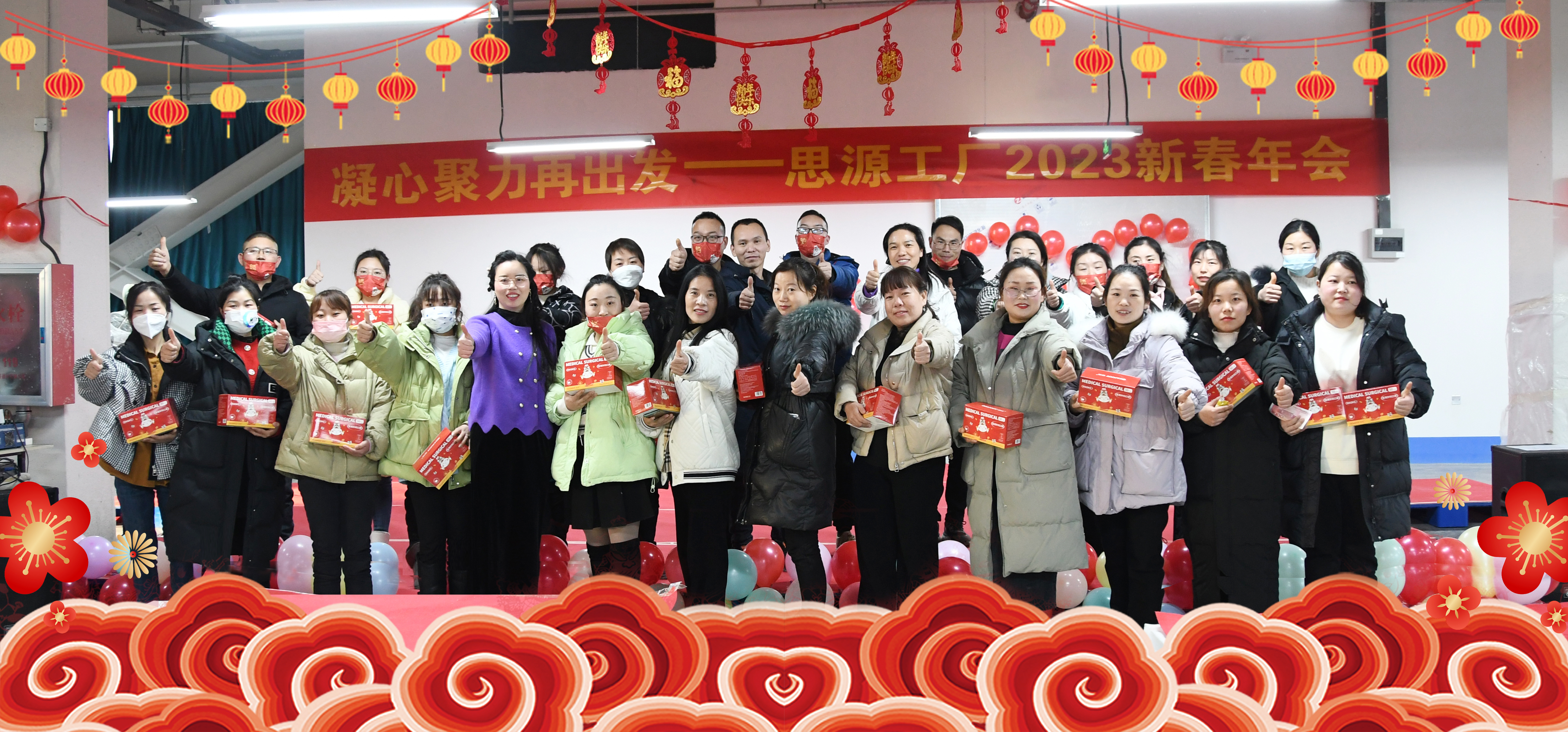 祝全體員工，2023年新春大吉，萬事如意！