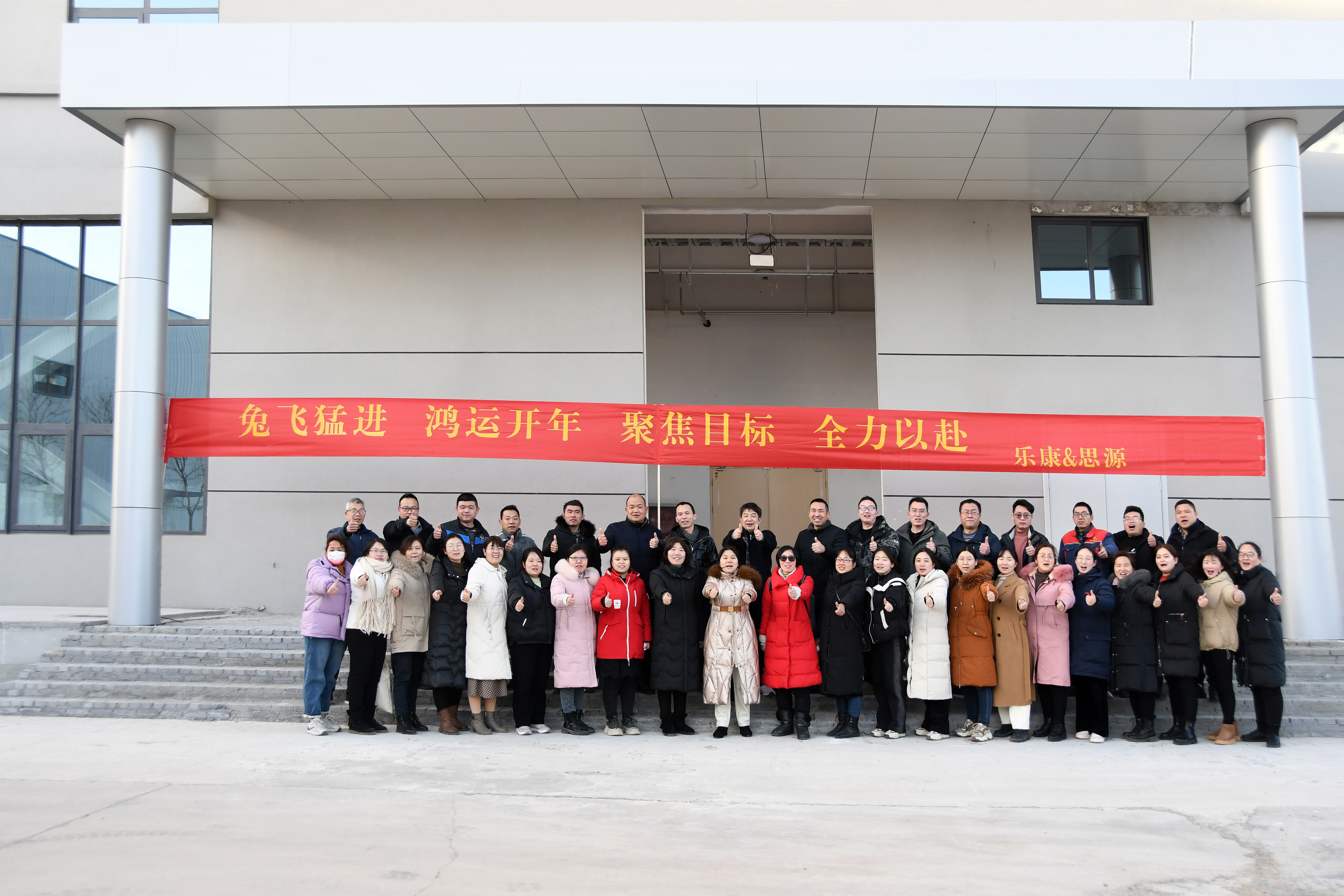 2023沉淀內(nèi)涵，聚焦目標(biāo)，全力以赴