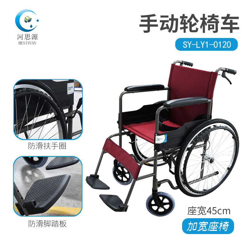 河思源新款手動輪椅車有什么特點？